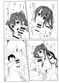 (COMIC1☆9) [Nama Cream Biyori (Nanase Meruchi)] Melcheese 48 (THE IDOLM@STER CINDERELLA GIRLS) - page 11
