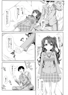 (COMIC1☆9) [Nama Cream Biyori (Nanase Meruchi)] Melcheese 48 (THE IDOLM@STER CINDERELLA GIRLS) - page 8