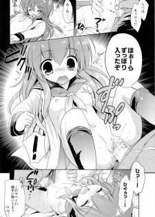 (COMIC1☆9) [KORISUYA (Korisu)] Houkago no Shinnyuusha - page 17