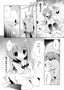 (COMIC1☆9) [KORISUYA (Korisu)] Houkago no Shinnyuusha - page 9