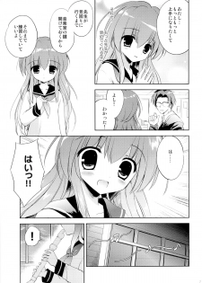 (COMIC1☆9) [KORISUYA (Korisu)] Houkago no Shinnyuusha - page 6