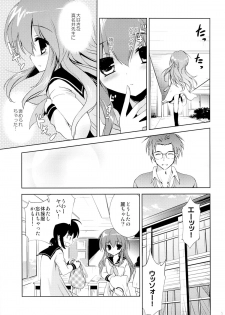 (COMIC1☆9) [KORISUYA (Korisu)] Houkago no Shinnyuusha - page 4
