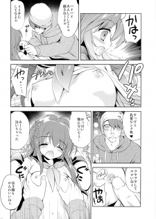 (COMIC1☆9) [KORISUYA (Korisu)] Houkago no Shinnyuusha - page 11