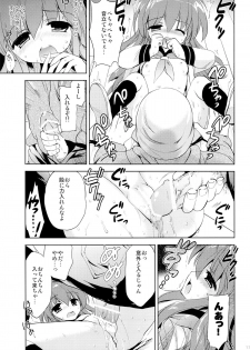 (COMIC1☆9) [KORISUYA (Korisu)] Houkago no Shinnyuusha - page 16