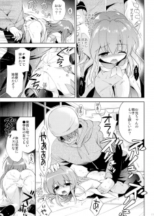 (COMIC1☆9) [KORISUYA (Korisu)] Houkago no Shinnyuusha - page 22