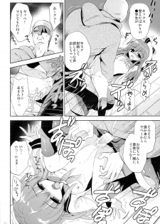 (COMIC1☆9) [KORISUYA (Korisu)] Houkago no Shinnyuusha - page 23