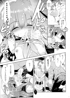 (COMIC1☆9) [KORISUYA (Korisu)] Houkago no Shinnyuusha - page 14