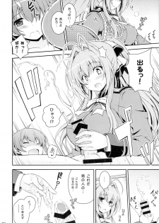 (COMIC1☆9) [Yumeya Honpo (Mukeikaku)] Tasukete!! Isuzu Oneesan! (Amagi Brilliant Park) - page 7