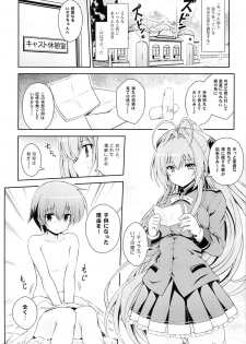 (COMIC1☆9) [Yumeya Honpo (Mukeikaku)] Tasukete!! Isuzu Oneesan! (Amagi Brilliant Park) - page 3