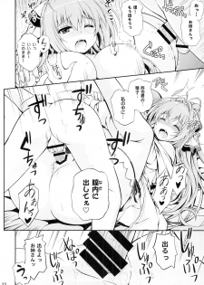 (COMIC1☆9) [Yumeya Honpo (Mukeikaku)] Tasukete!! Isuzu Oneesan! (Amagi Brilliant Park) - page 21