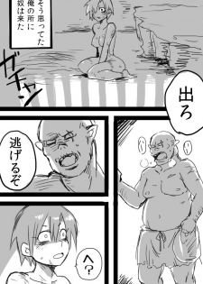 [Saku Jirou] TS-ko + Rakugaki Manga - page 18