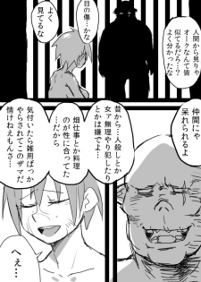 [Saku Jirou] TS-ko + Rakugaki Manga - page 13