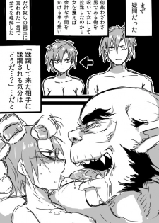 [Saku Jirou] TS-ko + Rakugaki Manga - page 7