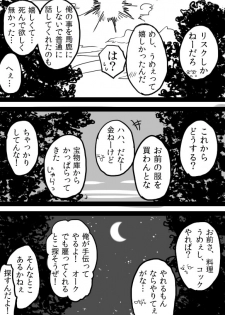 [Saku Jirou] TS-ko + Rakugaki Manga - page 20