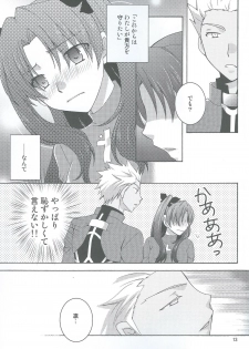 (CCOsaka100) [Aiviera (Mihara Nori)] Kono Te o Nobaseba (Fate/stay night) - page 10