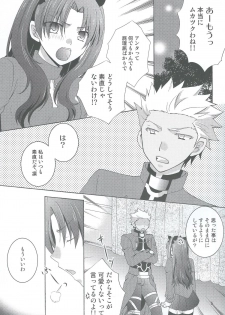 (CCOsaka100) [Aiviera (Mihara Nori)] Kono Te o Nobaseba (Fate/stay night) - page 2