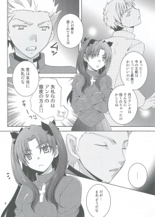 (CCOsaka100) [Aiviera (Mihara Nori)] Kono Te o Nobaseba (Fate/stay night) - page 3