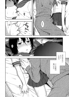 (Futaket 10) [Seki Sabato (Tsukuru)] Tousan to Boku - page 11