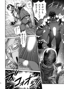 (C87) [Studio Tar (Kyouichirou)] Seikimatsu Tetsu Kamen Densetsu 4 (Fist of the North Star) - page 20