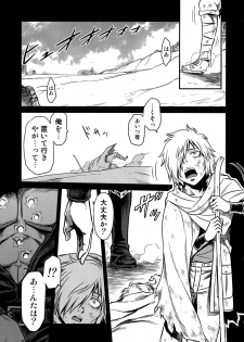 (C87) [Studio Tar (Kyouichirou)] Seikimatsu Tetsu Kamen Densetsu 4 (Fist of the North Star) - page 3