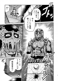 (C87) [Studio Tar (Kyouichirou)] Seikimatsu Tetsu Kamen Densetsu 4 (Fist of the North Star) - page 17