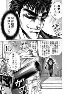 (C87) [Studio Tar (Kyouichirou)] Seikimatsu Tetsu Kamen Densetsu 4 (Fist of the North Star) - page 13