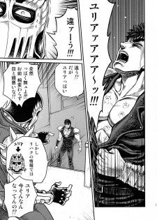 (C87) [Studio Tar (Kyouichirou)] Seikimatsu Tetsu Kamen Densetsu 4 (Fist of the North Star) - page 15