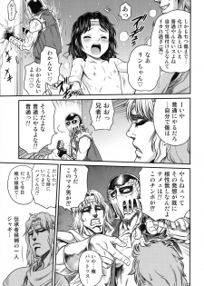 (C87) [Studio Tar (Kyouichirou)] Seikimatsu Tetsu Kamen Densetsu 4 (Fist of the North Star) - page 9