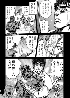 (C87) [Studio Tar (Kyouichirou)] Seikimatsu Tetsu Kamen Densetsu 4 (Fist of the North Star) - page 16