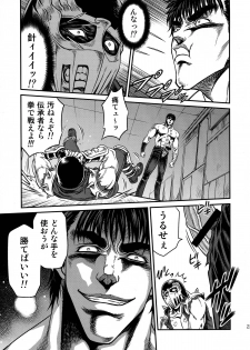 (C87) [Studio Tar (Kyouichirou)] Seikimatsu Tetsu Kamen Densetsu 4 (Fist of the North Star) - page 23