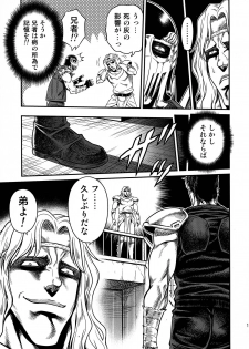(C87) [Studio Tar (Kyouichirou)] Seikimatsu Tetsu Kamen Densetsu 4 (Fist of the North Star) - page 11