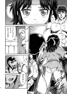 (C87) [Studio Tar (Kyouichirou)] Seikimatsu Tetsu Kamen Densetsu 4 (Fist of the North Star) - page 24