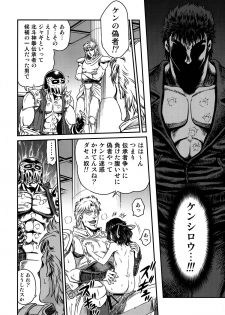 (C87) [Studio Tar (Kyouichirou)] Seikimatsu Tetsu Kamen Densetsu 4 (Fist of the North Star) - page 8