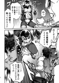 (C87) [Studio Tar (Kyouichirou)] Seikimatsu Tetsu Kamen Densetsu 4 (Fist of the North Star) - page 22