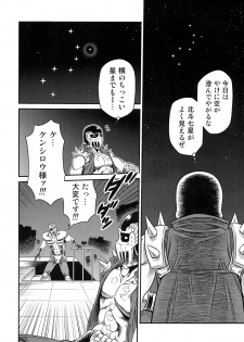 (C87) [Studio Tar (Kyouichirou)] Seikimatsu Tetsu Kamen Densetsu 4 (Fist of the North Star) - page 6