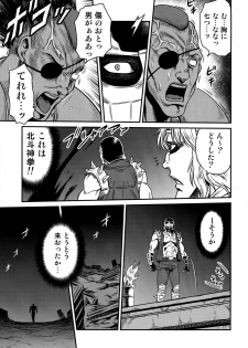 (C87) [Studio Tar (Kyouichirou)] Seikimatsu Tetsu Kamen Densetsu 4 (Fist of the North Star) - page 7