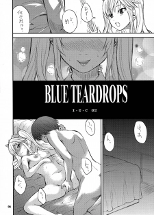 (COMIC1☆6) [Kancho Hatto (Wakatsuki)] BLUE TEARDROPS (IS <Infinite Stratos>) - page 6