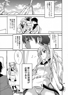 (COMIC1☆6) [Kancho Hatto (Wakatsuki)] BLUE TEARDROPS (IS <Infinite Stratos>) - page 5