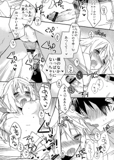 [atSD (Tsuneyoshi)] Ichika to Ecchi (IS <Infinite Stratos>) - page 18