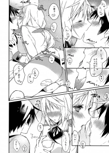 [atSD (Tsuneyoshi)] Ichika to Ecchi (IS <Infinite Stratos>) - page 8