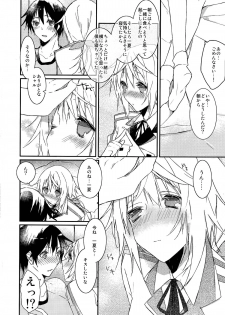 [atSD (Tsuneyoshi)] Ichika to Ecchi (IS <Infinite Stratos>) - page 6