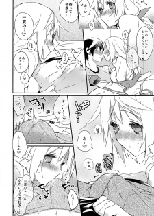 [atSD (Tsuneyoshi)] Ichika to Ecchi (IS <Infinite Stratos>) - page 10