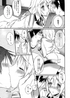 [atSD (Tsuneyoshi)] Ichika to Ecchi (IS <Infinite Stratos>) - page 7