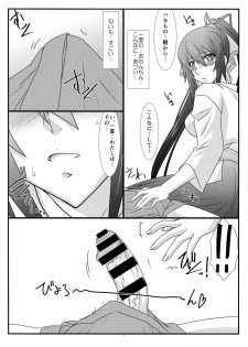 (C85) [STUDIO TRIUMPH (Mutou Keiji)] Astral Bout Ver. 27 (IS <Infinite Stratos>) - page 6