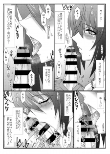 (C85) [STUDIO TRIUMPH (Mutou Keiji)] Astral Bout Ver. 27 (IS <Infinite Stratos>) - page 7