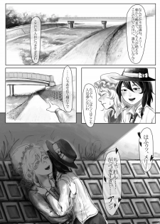 [Gekidan Bunshichi (Noda Bunshichi, Shinsei Suzusi Mayuge)] Kaette Kita Futanari Renko in Kyoto (Touhou Project) [Digital] - page 10