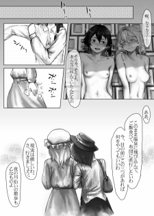 [Gekidan Bunshichi (Noda Bunshichi, Shinsei Suzusi Mayuge)] Kaette Kita Futanari Renko in Kyoto (Touhou Project) [Digital] - page 17