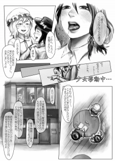 [Gekidan Bunshichi (Noda Bunshichi, Shinsei Suzusi Mayuge)] Kaette Kita Futanari Renko in Kyoto (Touhou Project) [Digital] - page 3