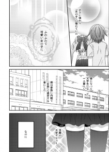 [Neko Rush (Naruse)] Otokonoko Debut [Digital] - page 2