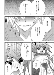 [Neko Rush (Naruse)] Otokonoko, Kankin [Digital] - page 6